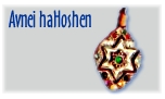 Avnei haHoshen -- Judaica pieces, using the 12 stones of the priestly Hoshen