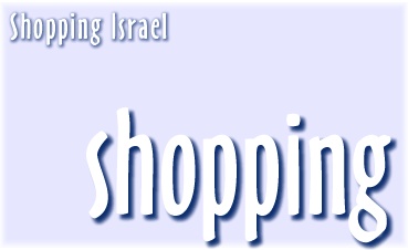 Shopping Israel -- buy Israeli products, Judaica and art without coming to Israel